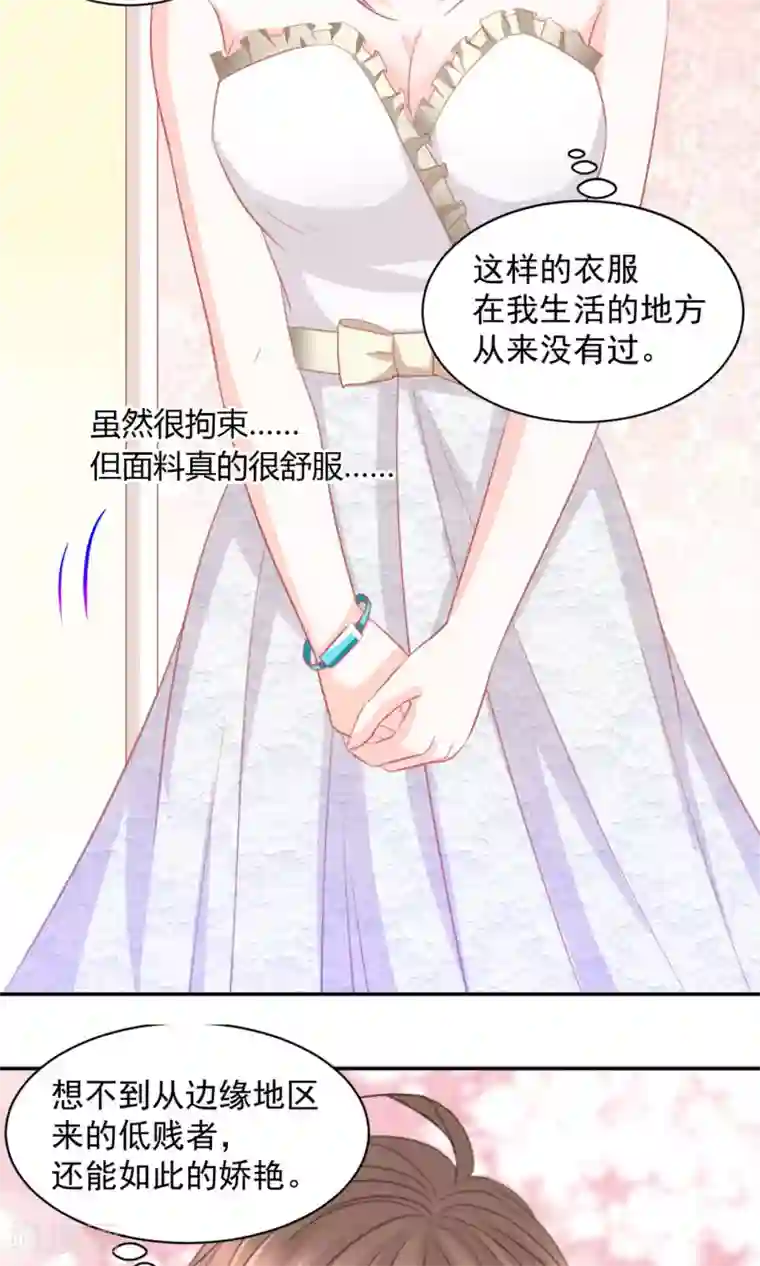 完美恋人之末世少将求放过第21话