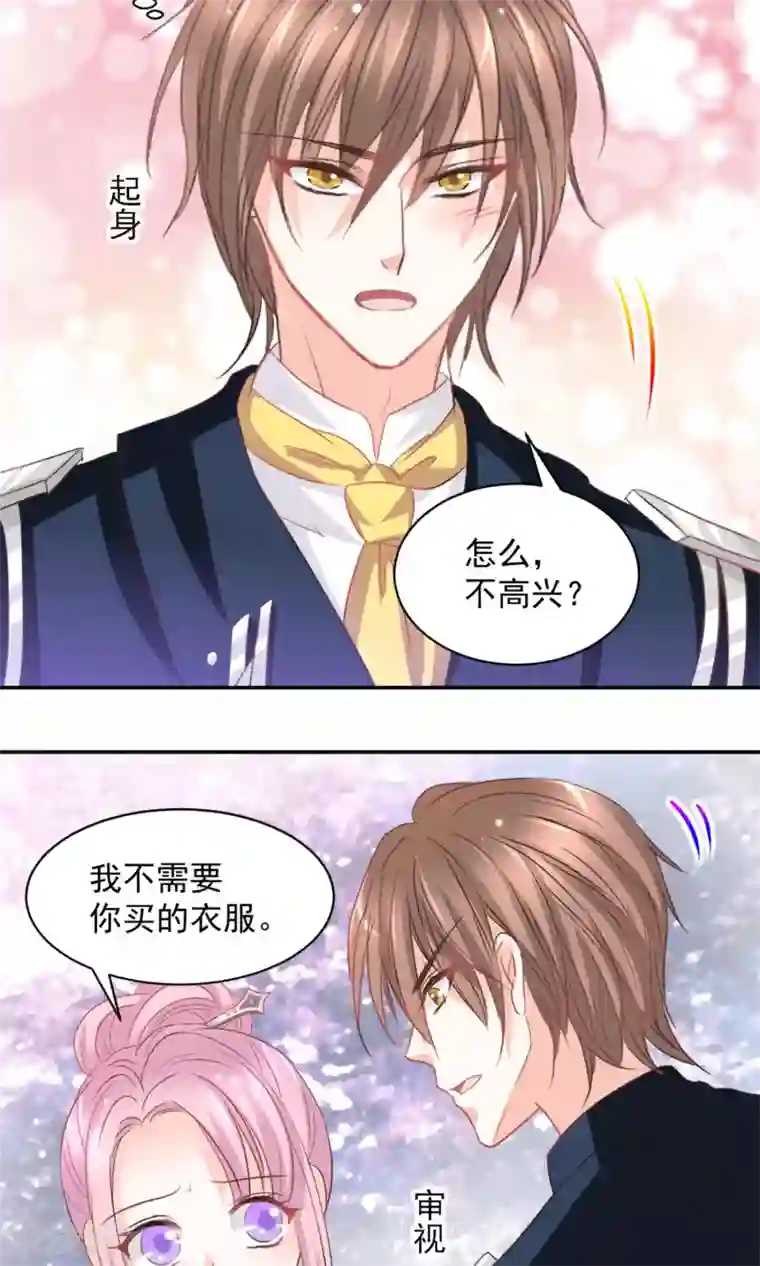 完美恋人之末世少将求放过第21话