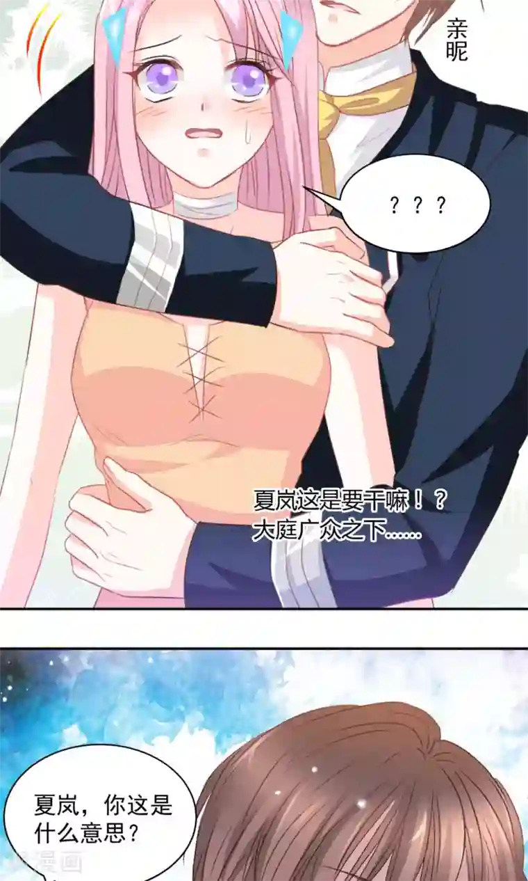 完美恋人之末世少将求放过第21话