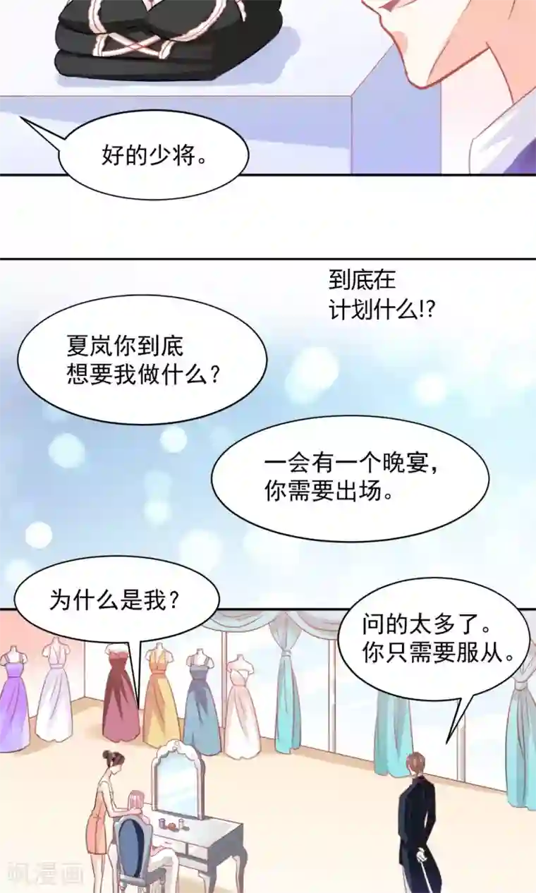 完美恋人之末世少将求放过第21话