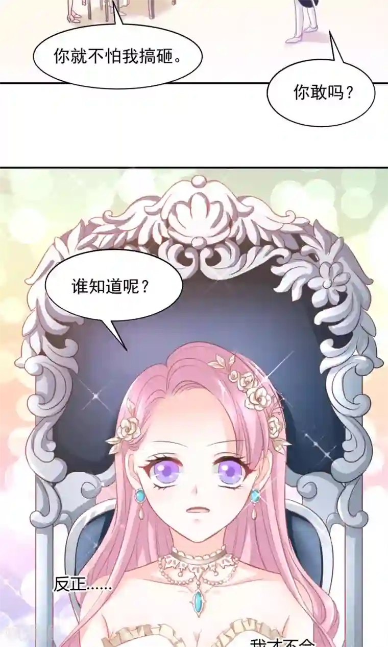 完美恋人之末世少将求放过第21话