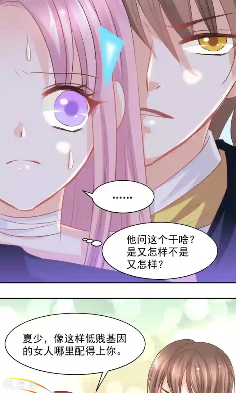 完美恋人之末世少将求放过第21话