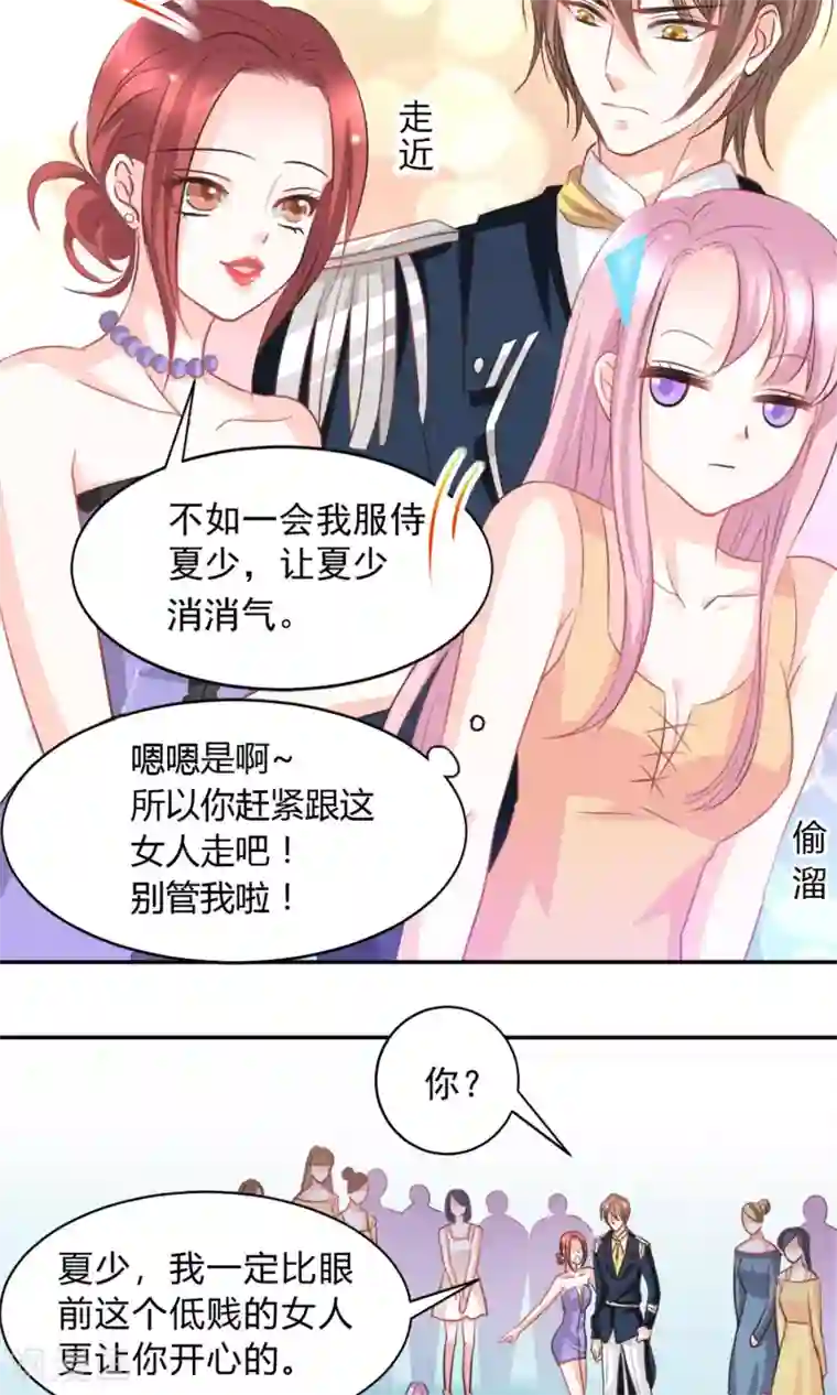 完美恋人之末世少将求放过第21话