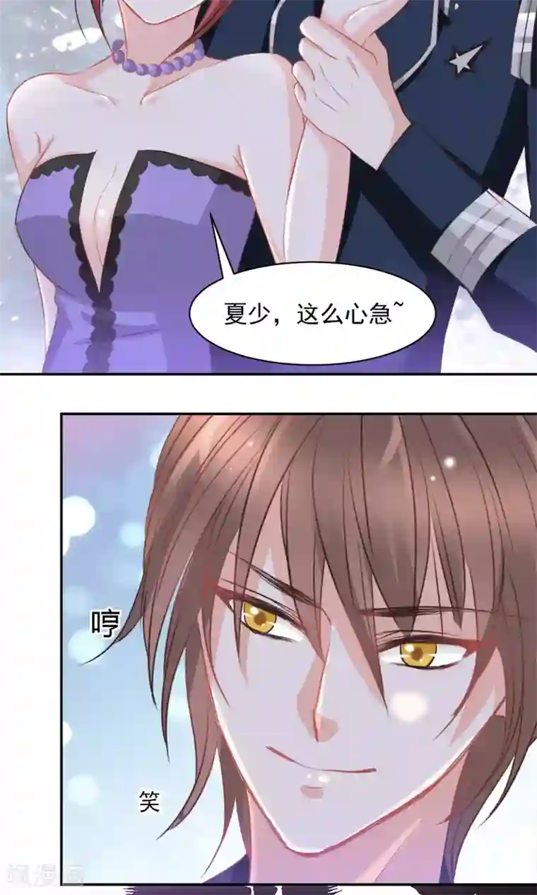 完美恋人之末世少将求放过第21话