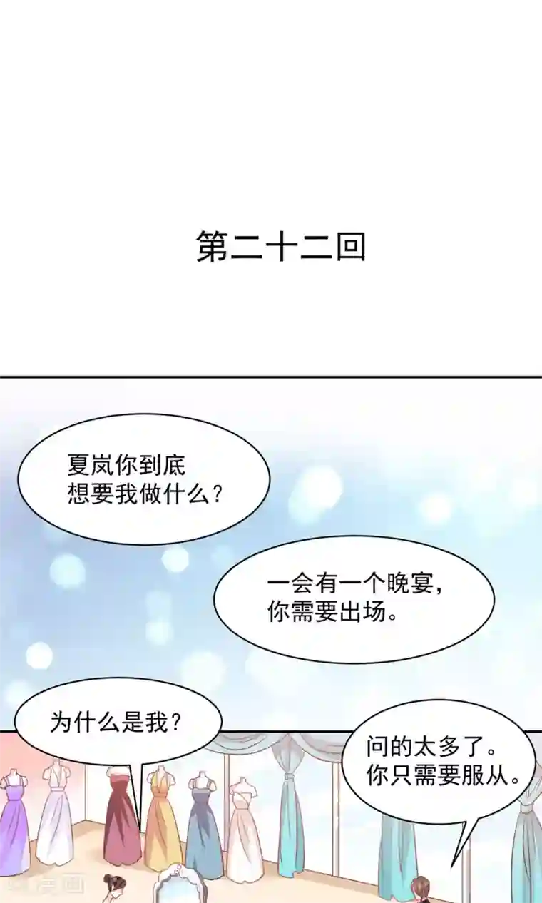 完美恋人之末世少将求放过第22话