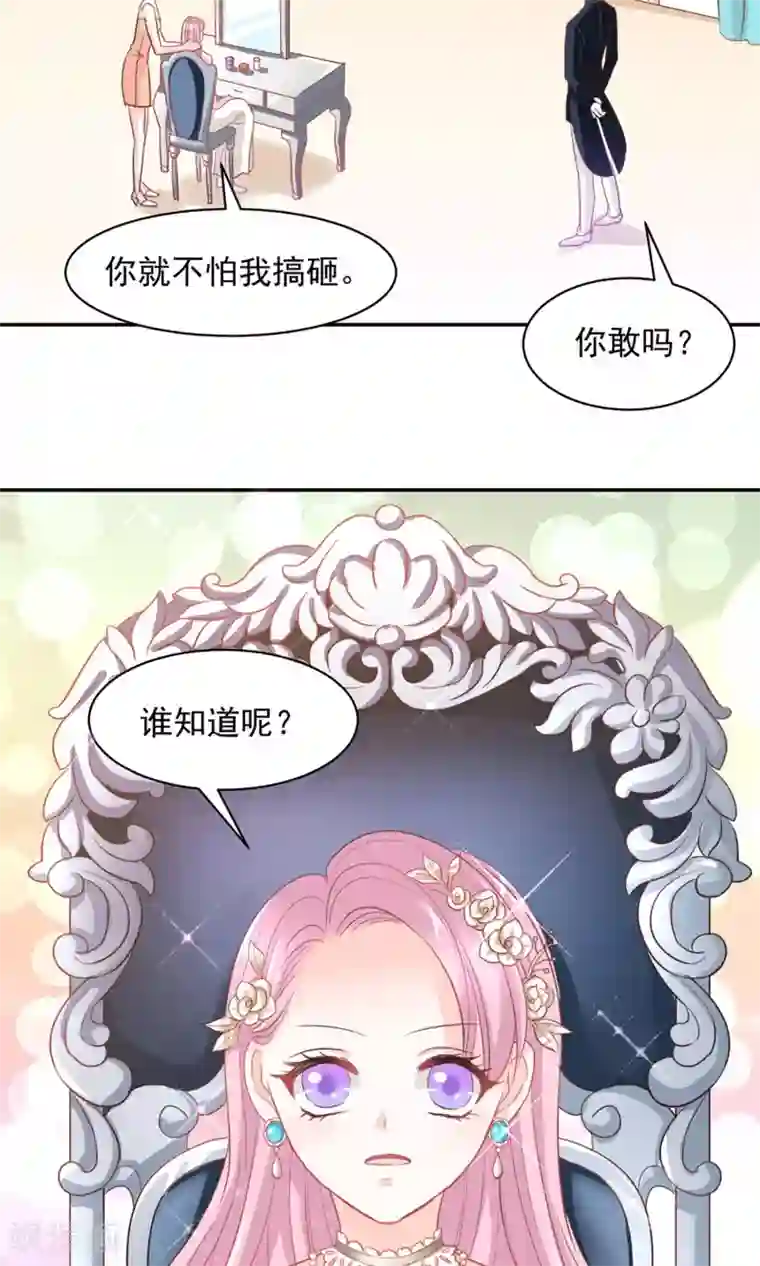 完美恋人之末世少将求放过第22话