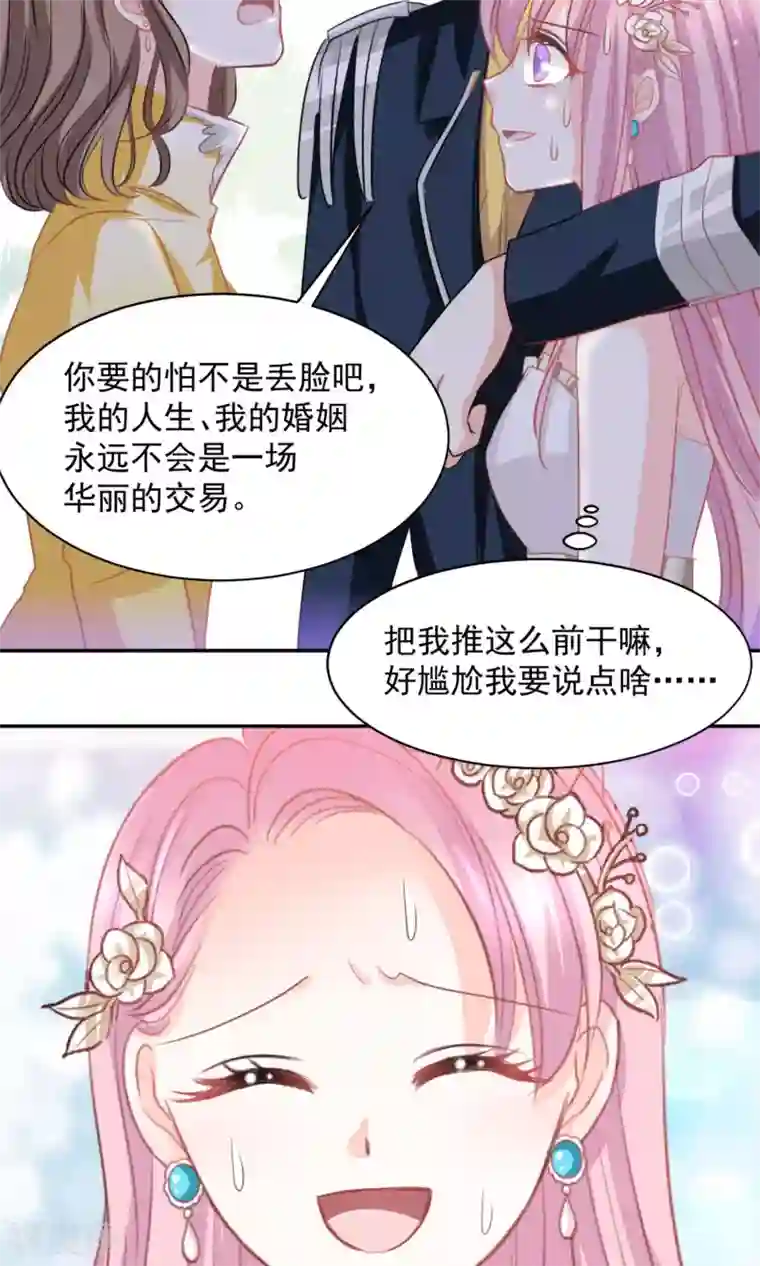 完美恋人之末世少将求放过第22话