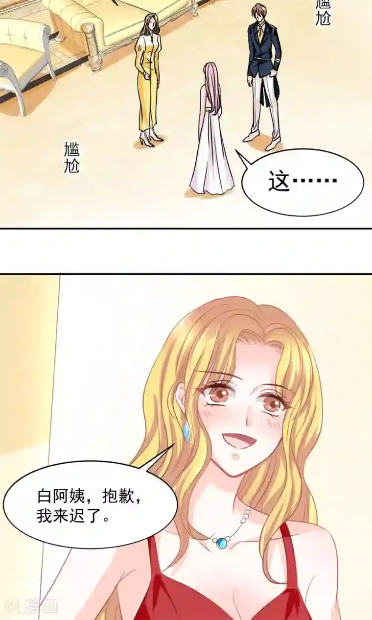 完美恋人之末世少将求放过第22话