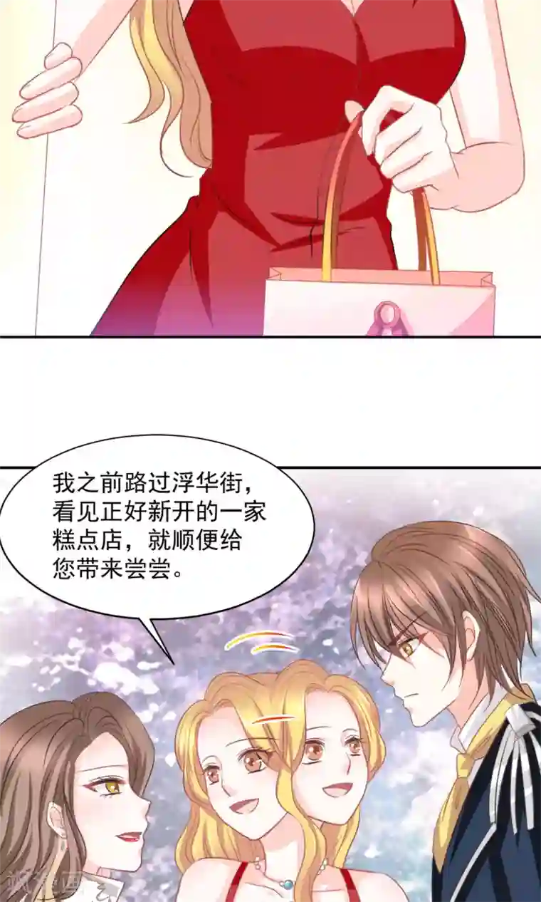 完美恋人之末世少将求放过第22话