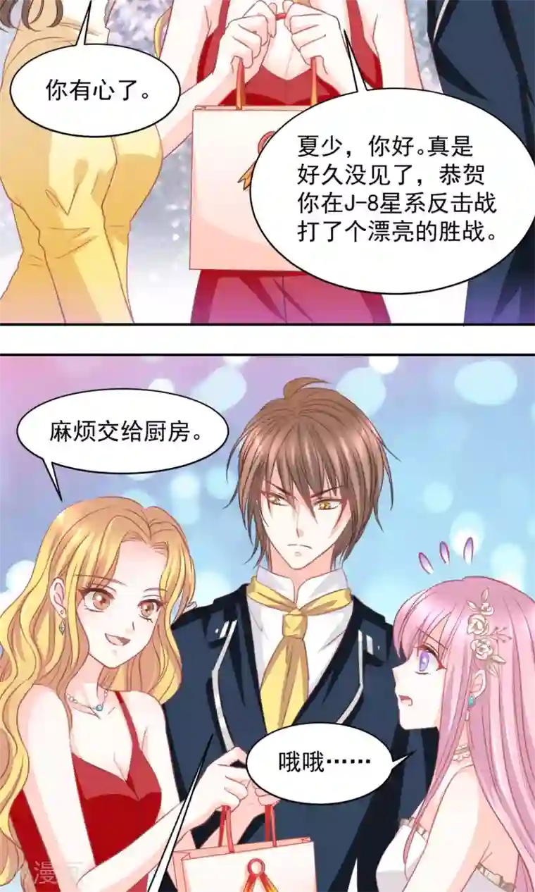 完美恋人之末世少将求放过第22话