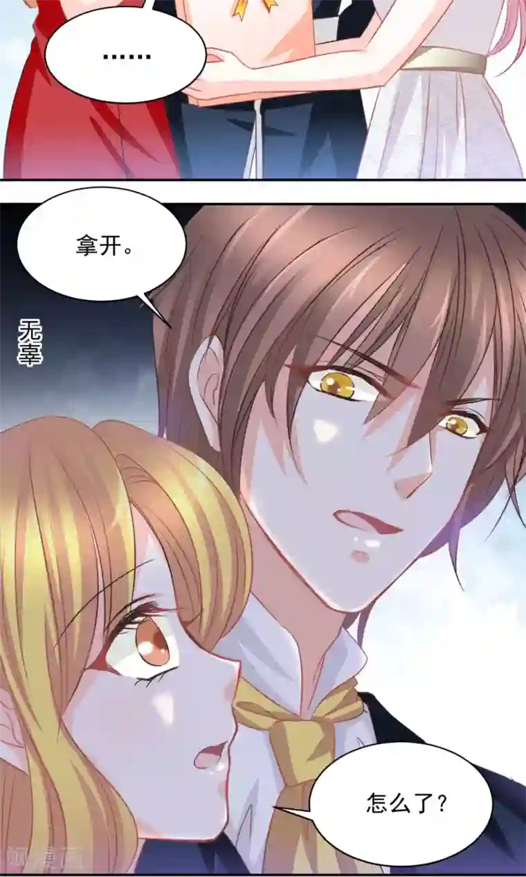 完美恋人之末世少将求放过第22话