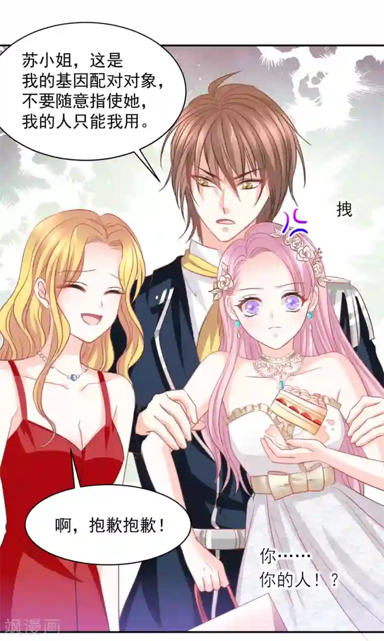 完美恋人之末世少将求放过第22话