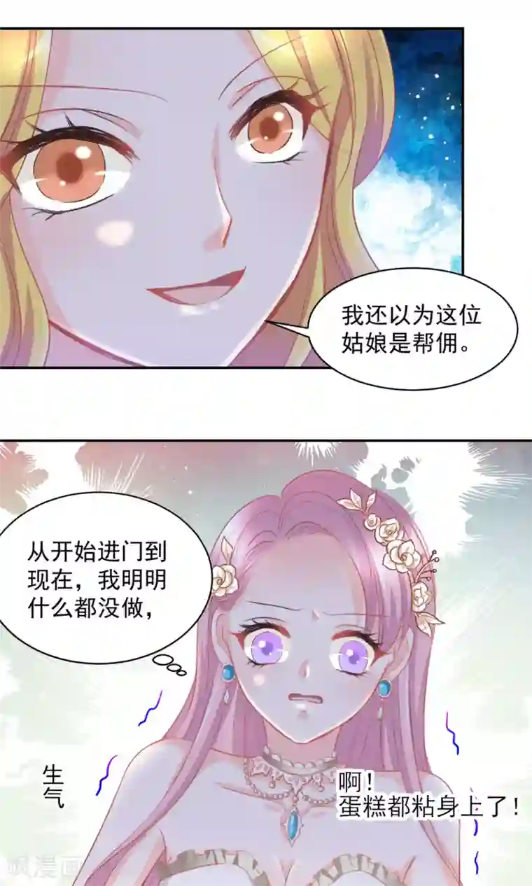 完美恋人之末世少将求放过第22话