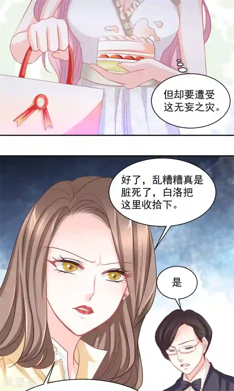 完美恋人之末世少将求放过第22话