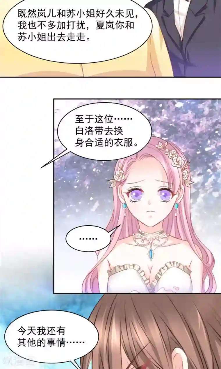 完美恋人之末世少将求放过第22话