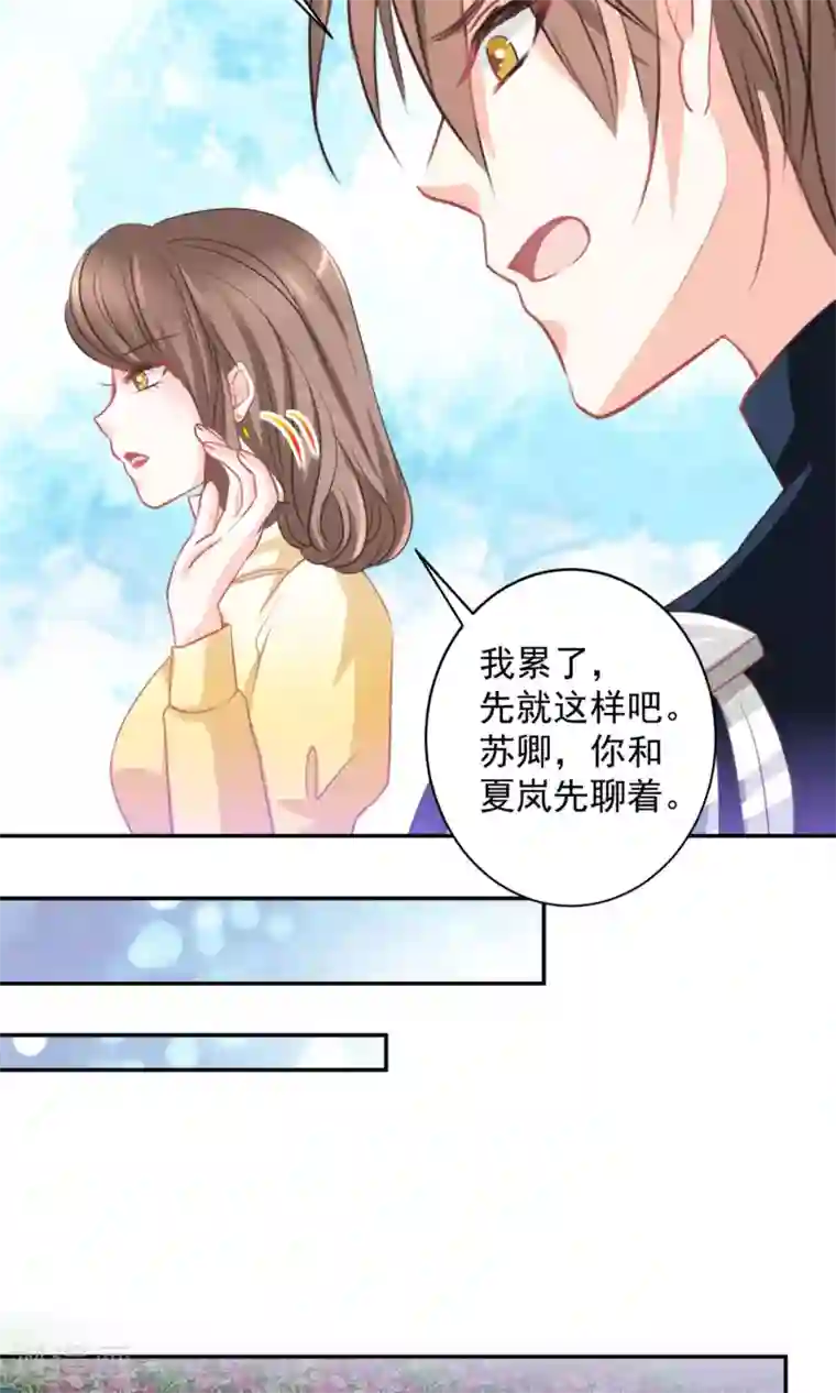 完美恋人之末世少将求放过第22话