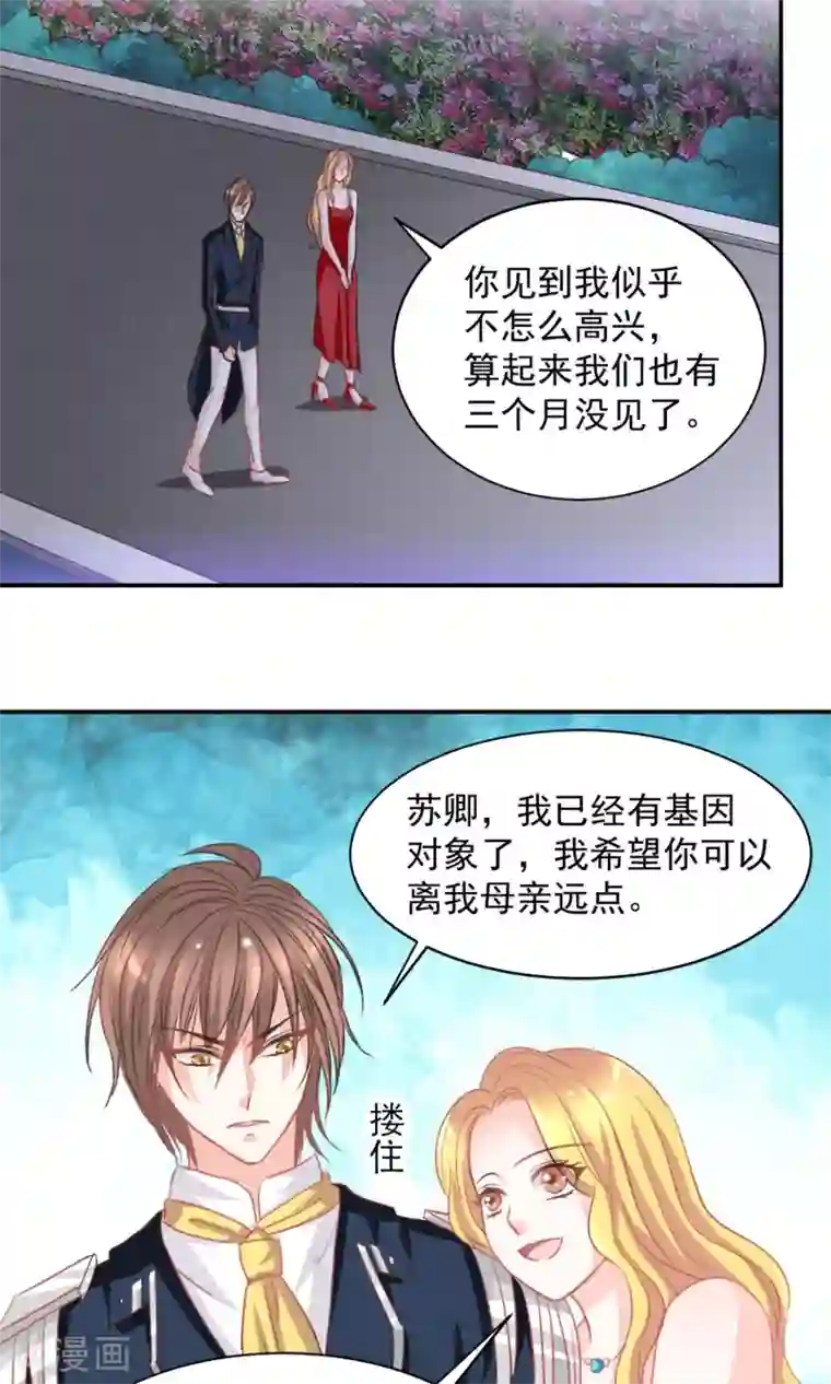 完美恋人之末世少将求放过第22话