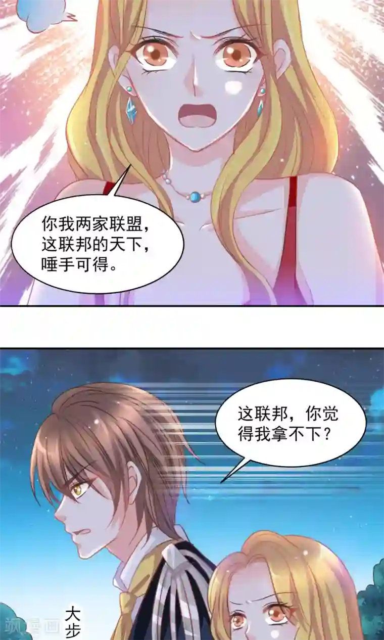 完美恋人之末世少将求放过第22话