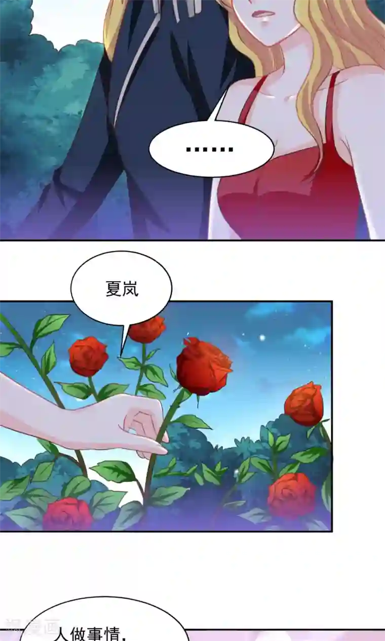 完美恋人之末世少将求放过第22话