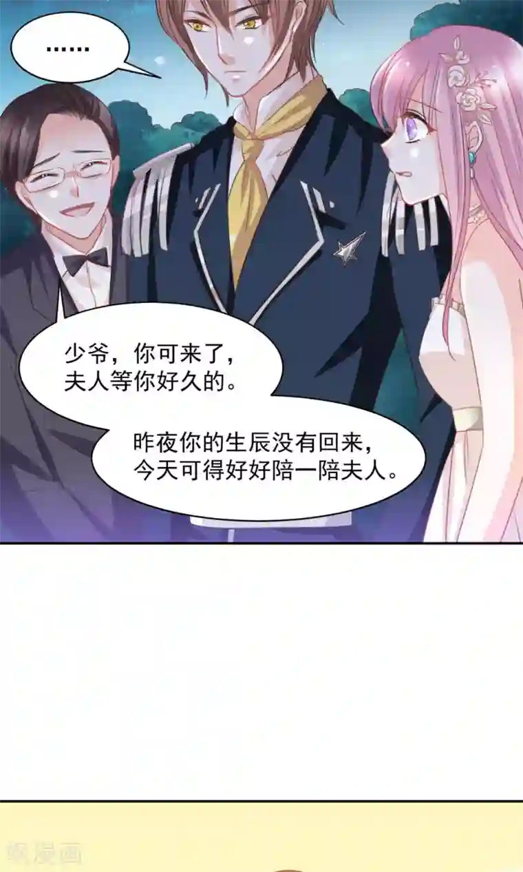 完美恋人之末世少将求放过第22话