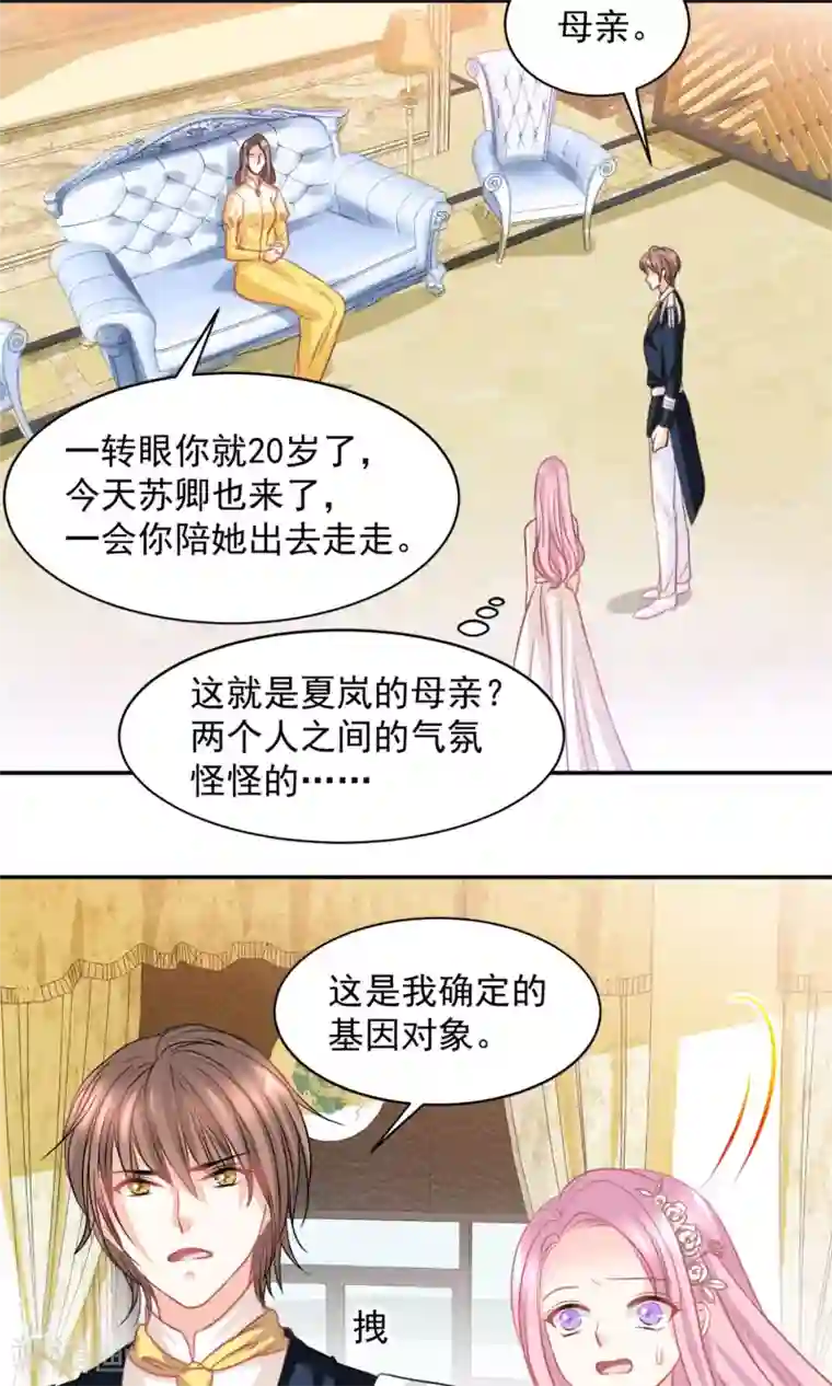 完美恋人之末世少将求放过第22话