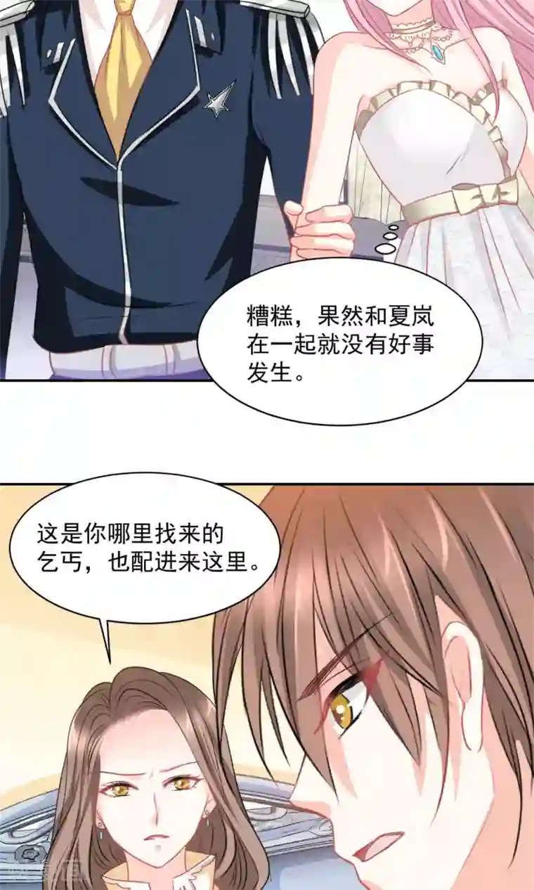 完美恋人之末世少将求放过第22话