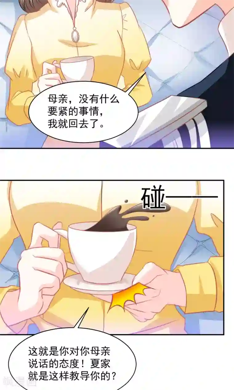 完美恋人之末世少将求放过第22话