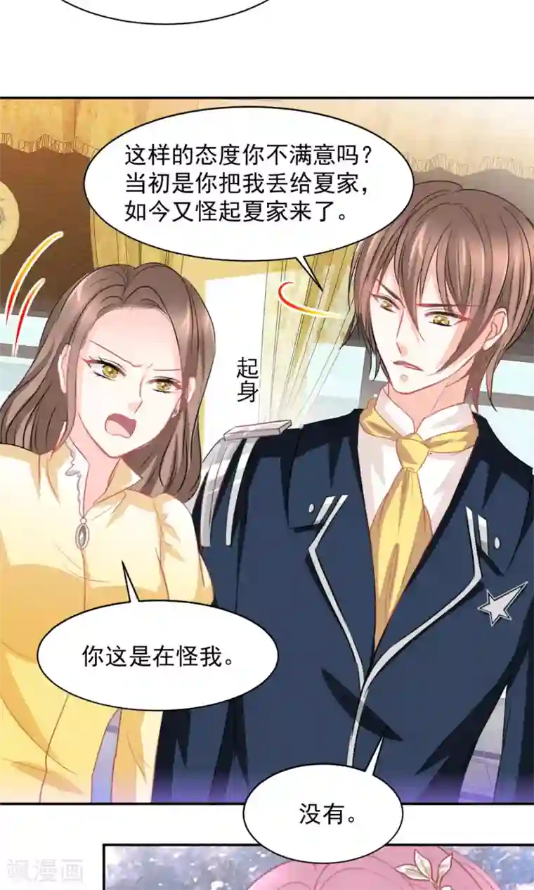 完美恋人之末世少将求放过第22话