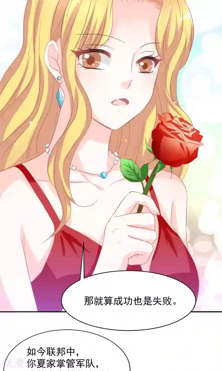 完美恋人之末世少将求放过第23话