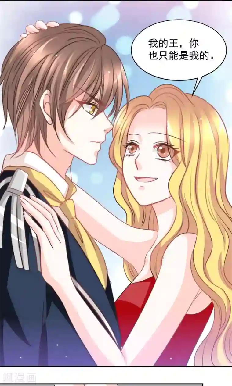 完美恋人之末世少将求放过第23话