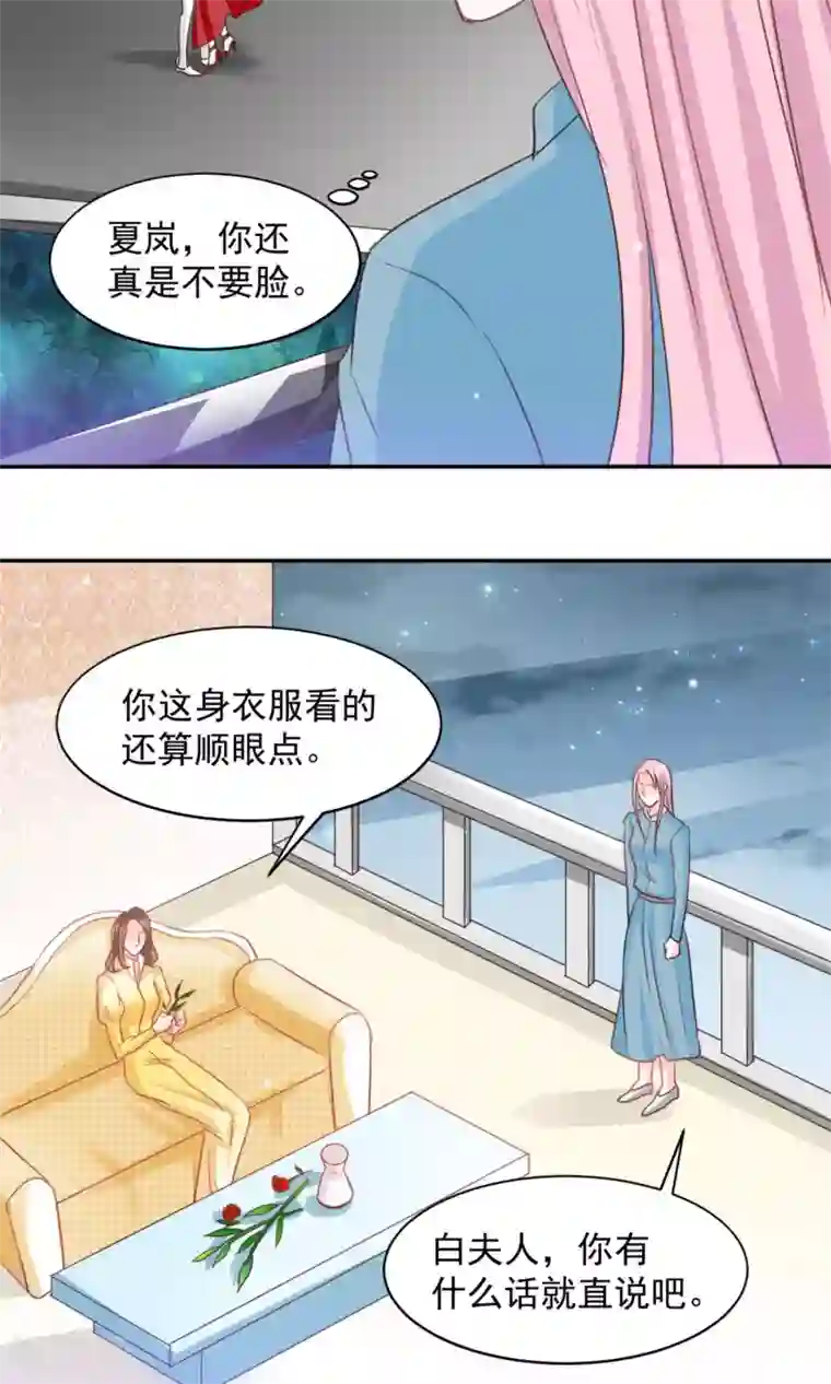 完美恋人之末世少将求放过第23话