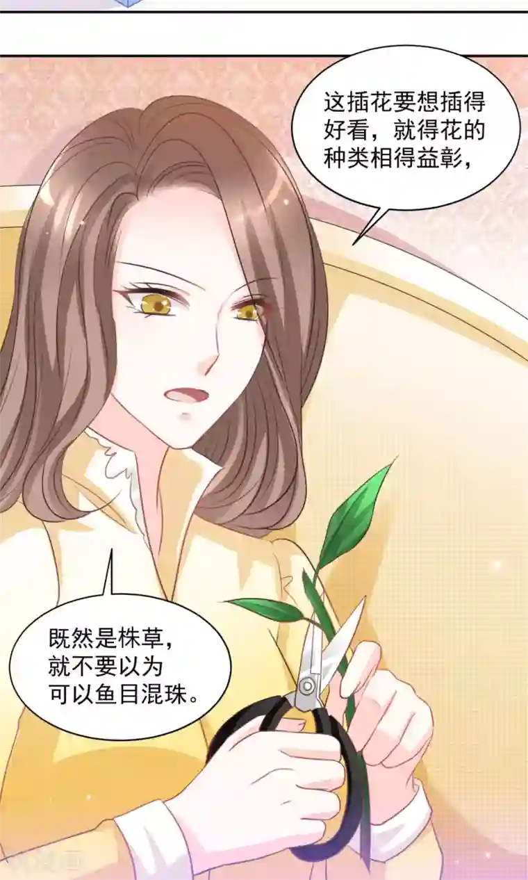 完美恋人之末世少将求放过第23话
