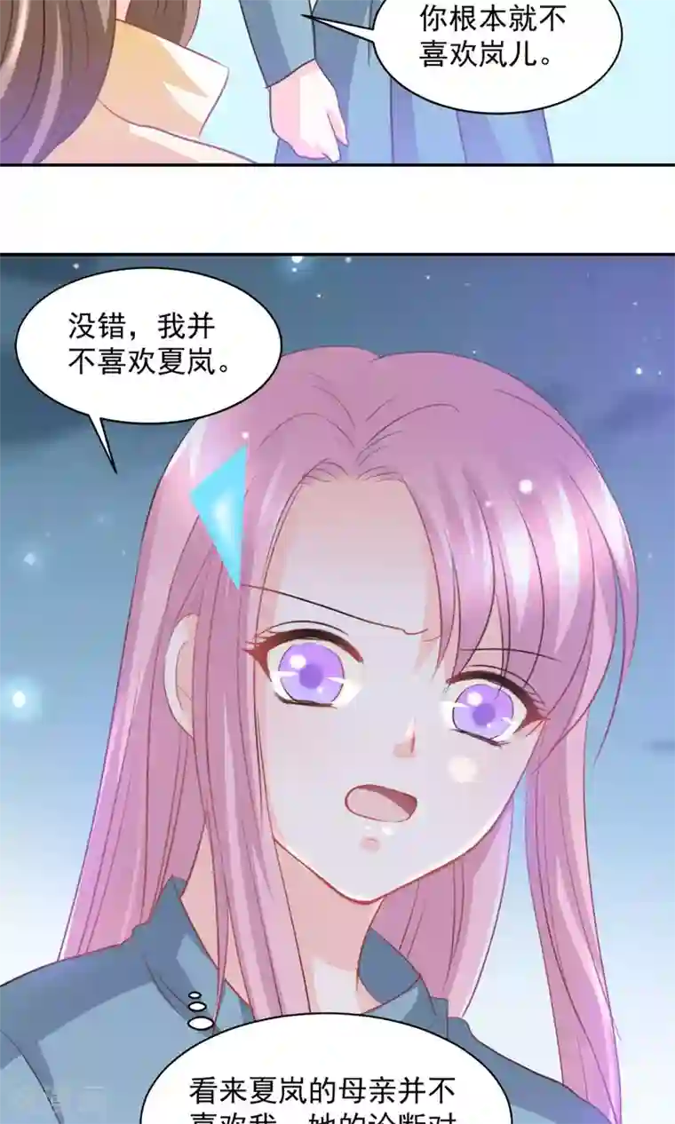 完美恋人之末世少将求放过第23话