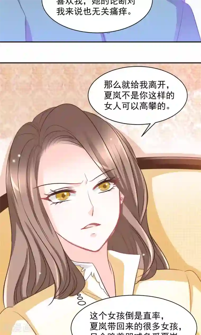 完美恋人之末世少将求放过第23话