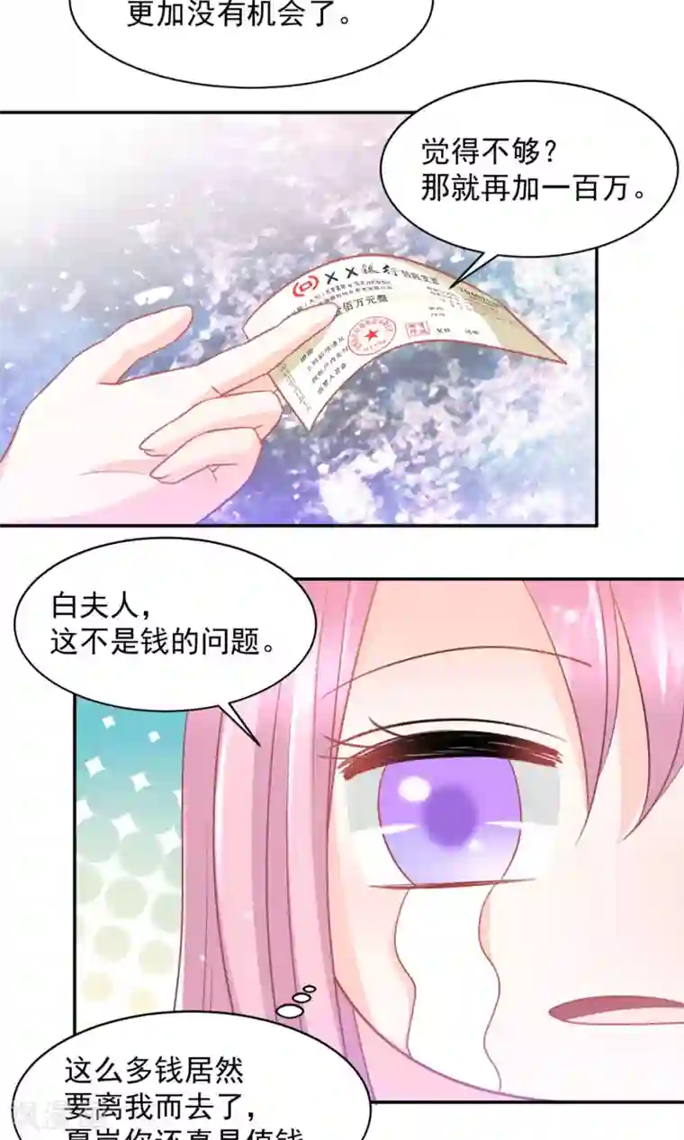 完美恋人之末世少将求放过第23话