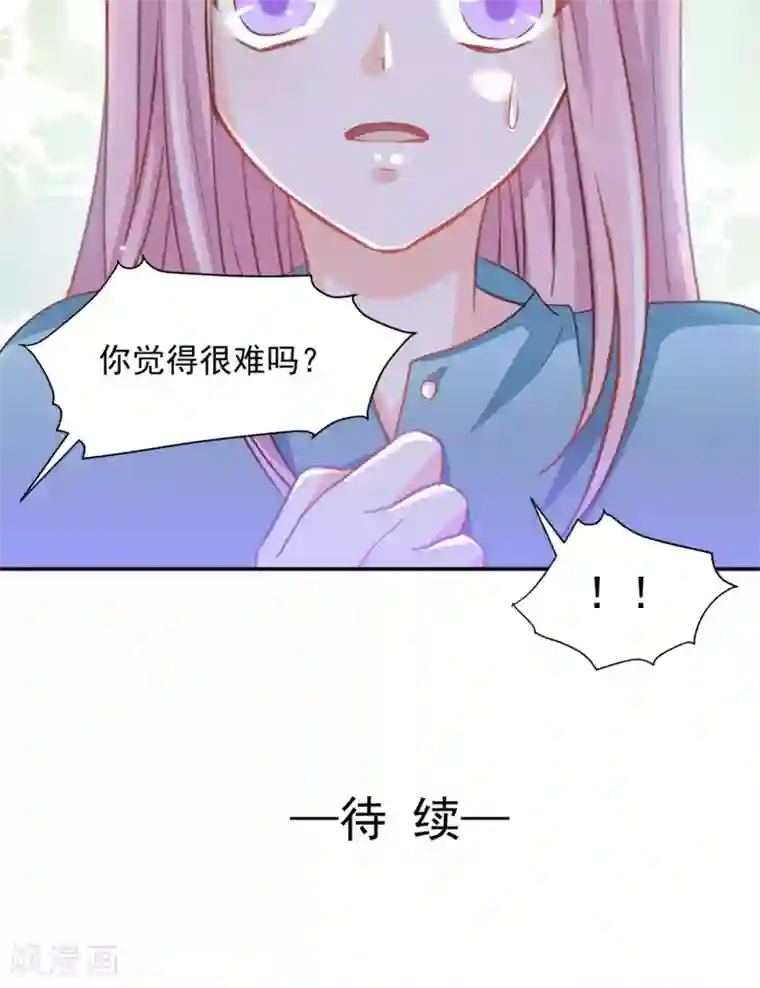 完美恋人之末世少将求放过第23话