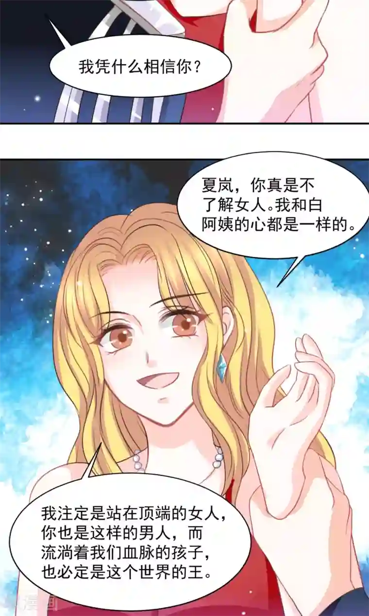 完美恋人之末世少将求放过第23话