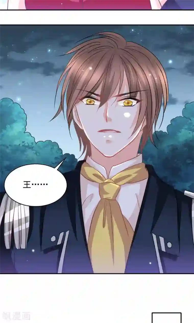 完美恋人之末世少将求放过第23话