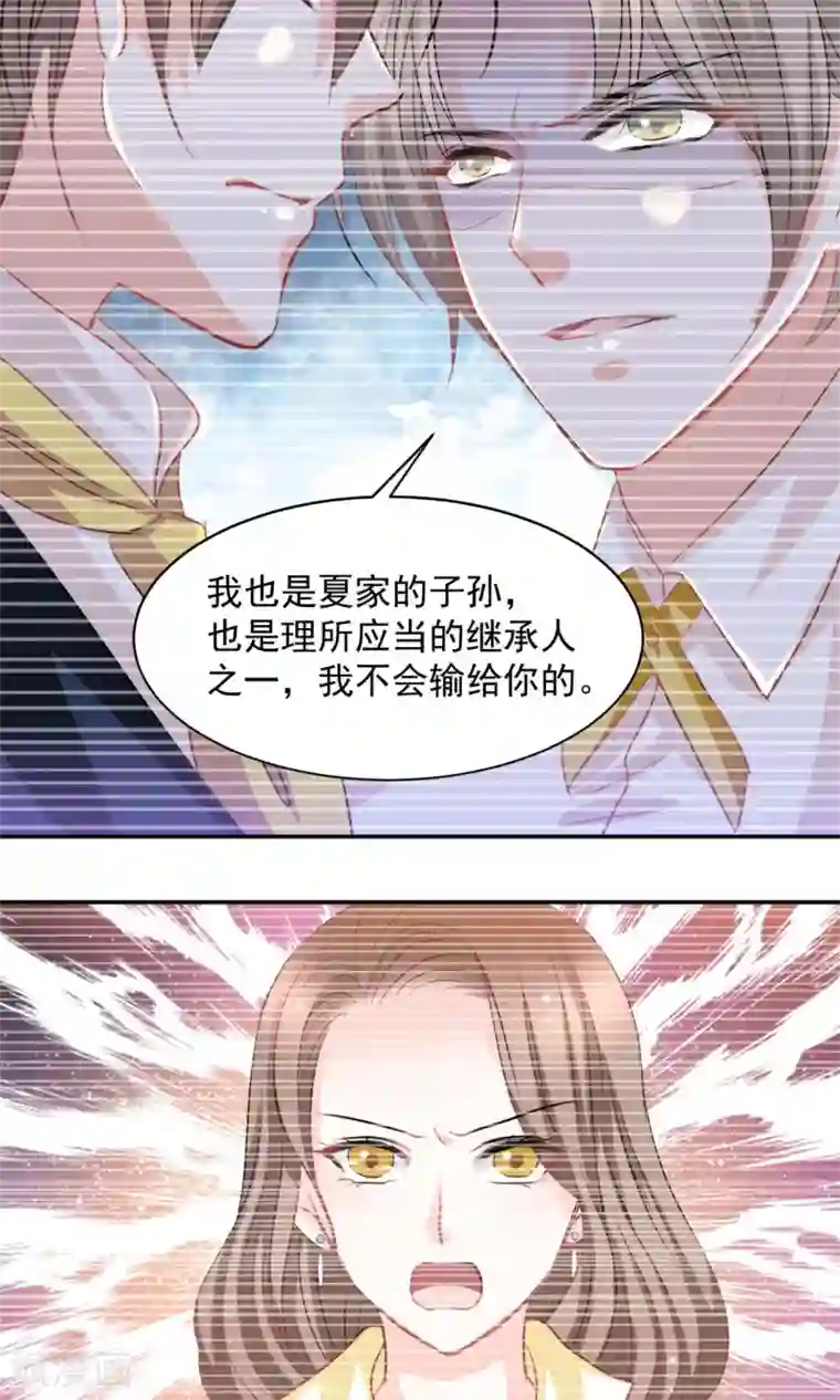 完美恋人之末世少将求放过第23话