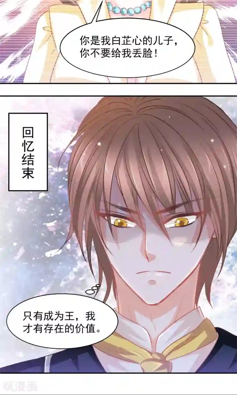 完美恋人之末世少将求放过第23话