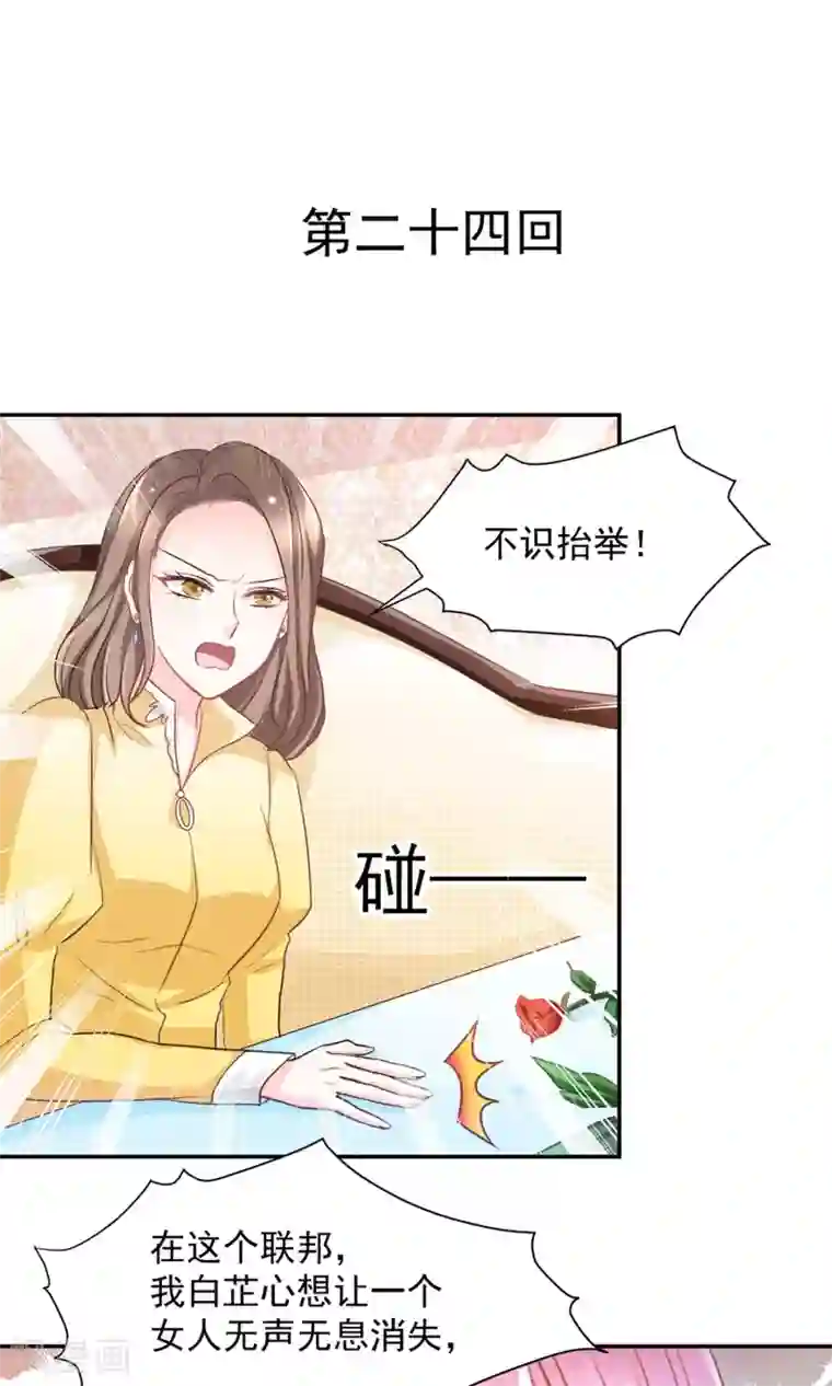 完美恋人之末世少将求放过第24话