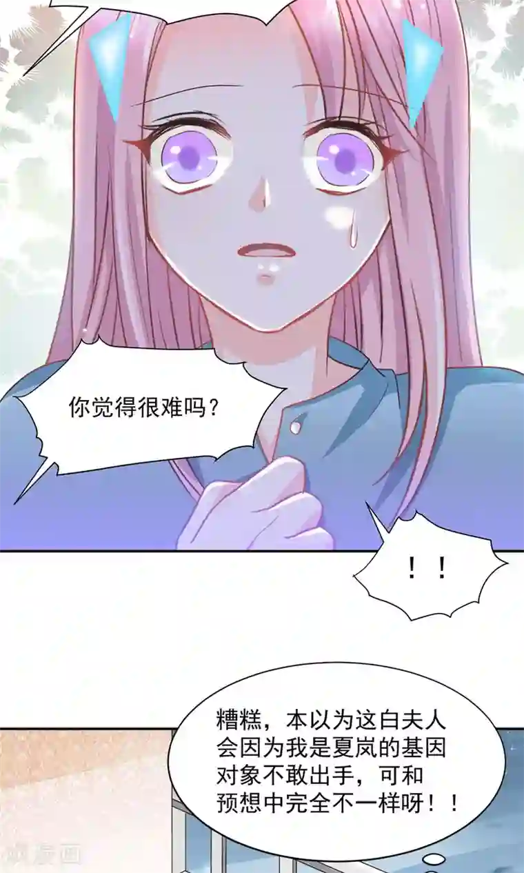 完美恋人之末世少将求放过第24话