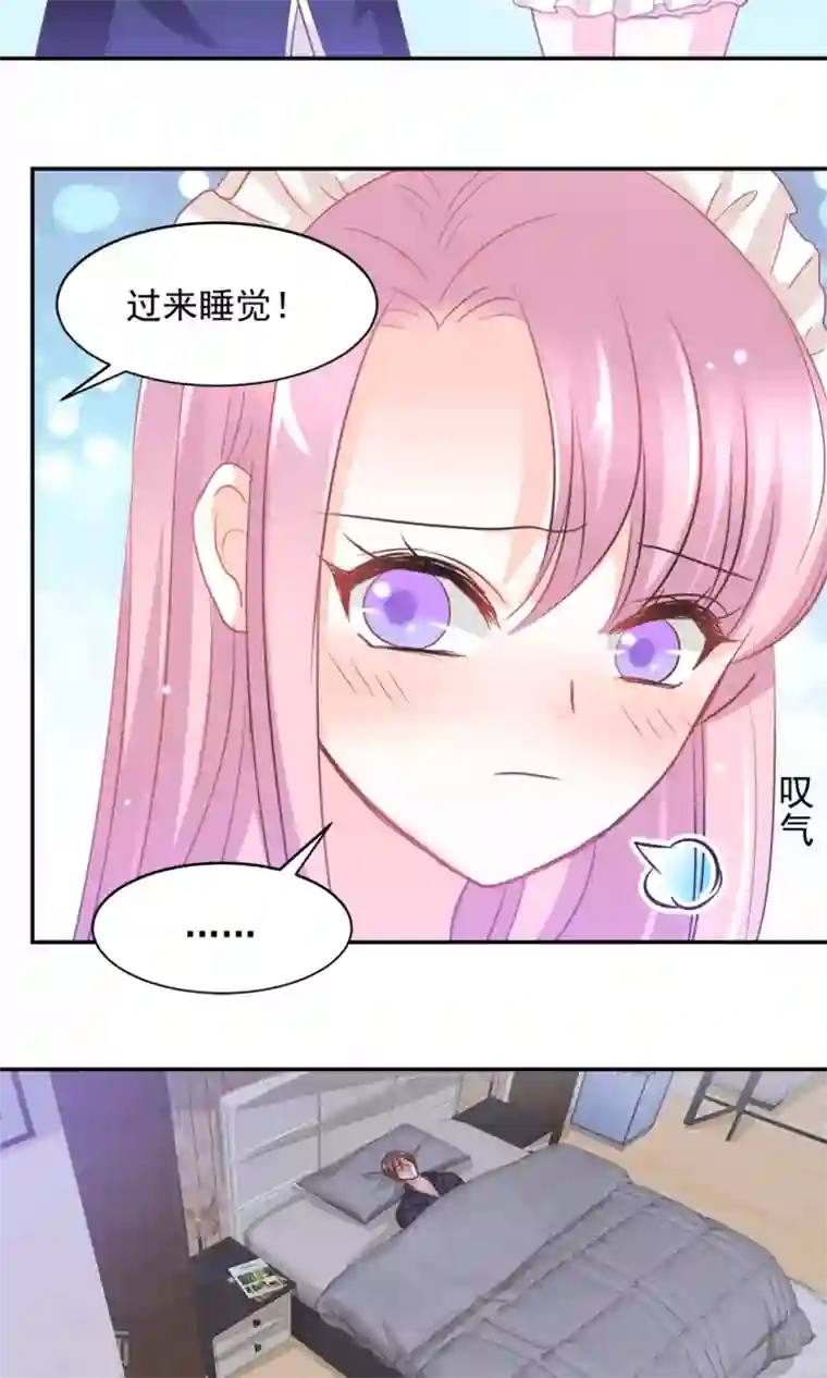 完美恋人之末世少将求放过第24话