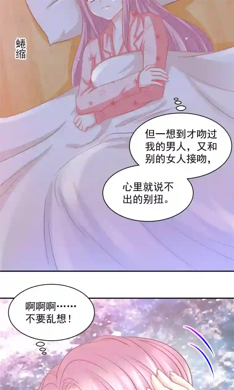 完美恋人之末世少将求放过第24话