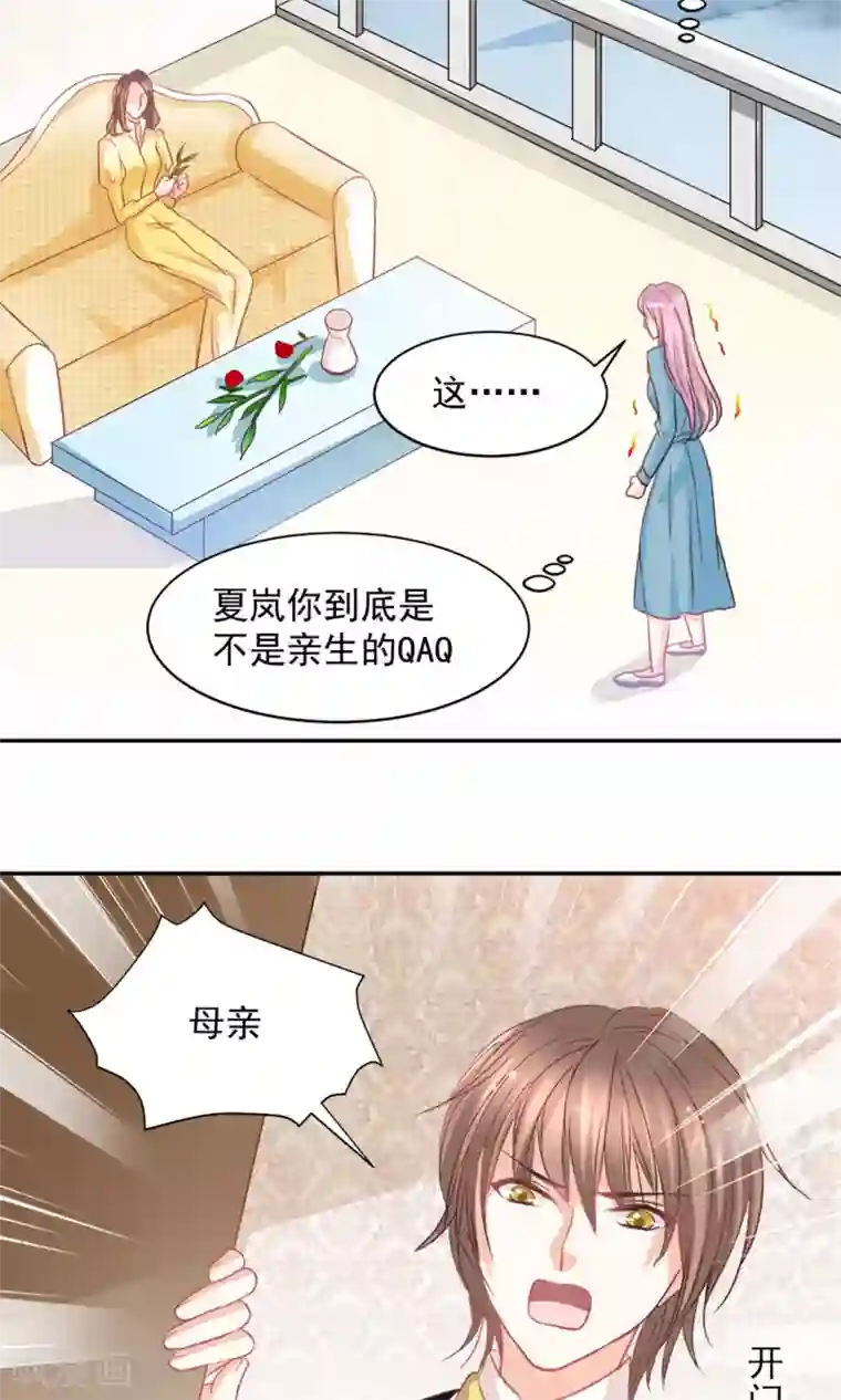 完美恋人之末世少将求放过第24话