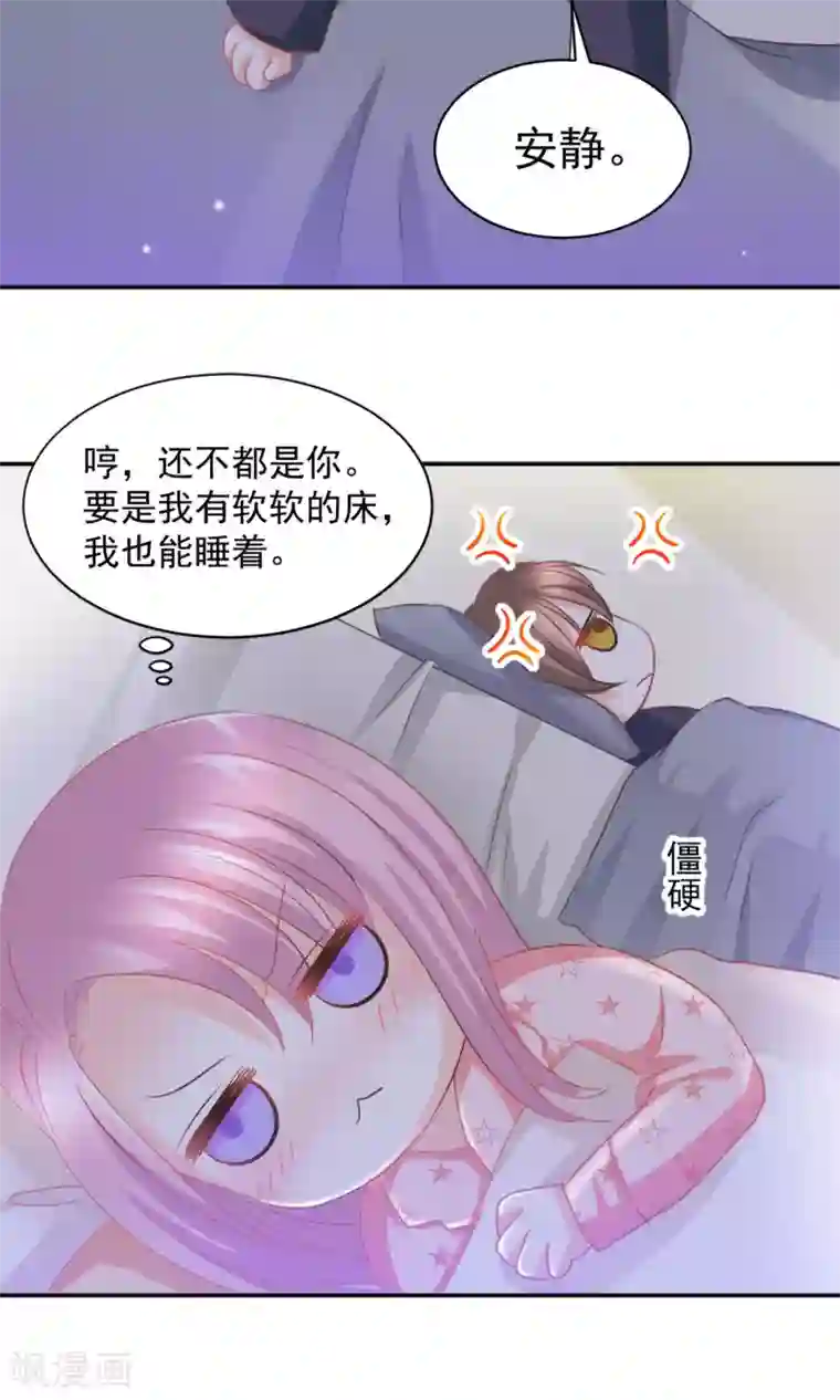 完美恋人之末世少将求放过第24话