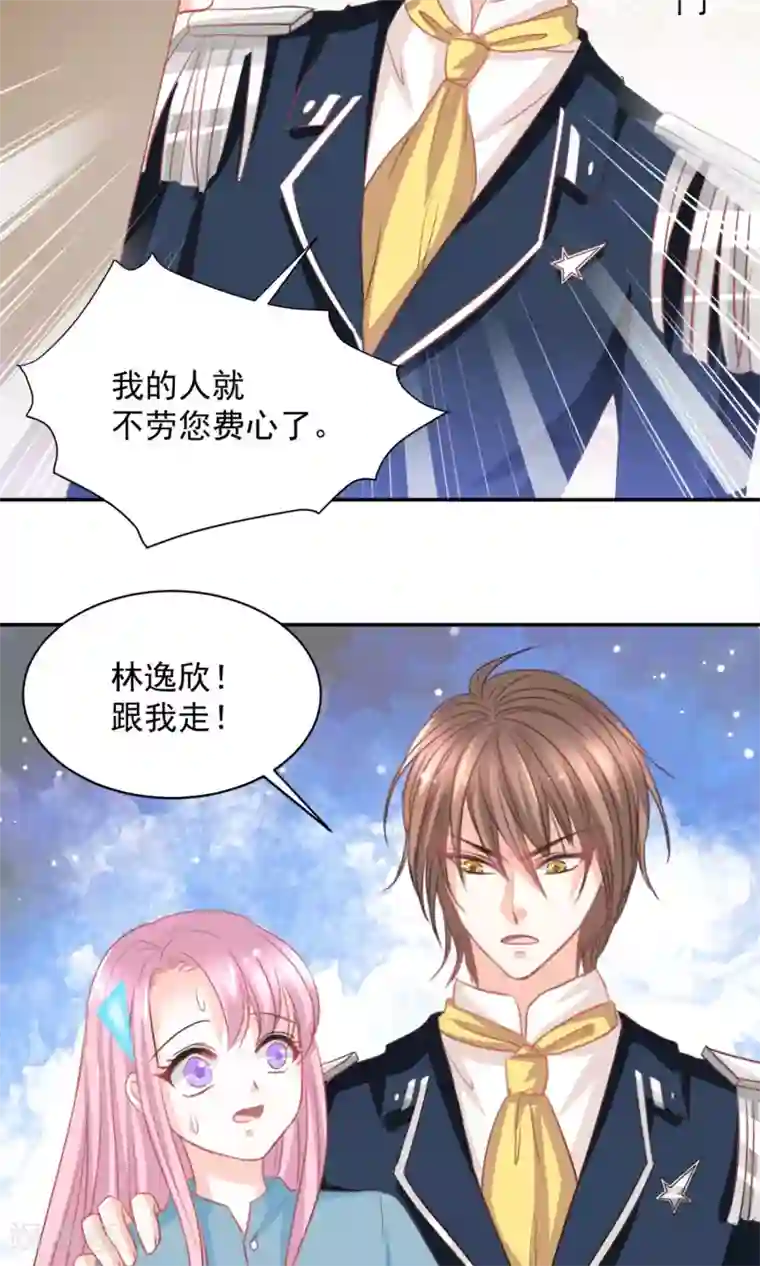 完美恋人之末世少将求放过第24话