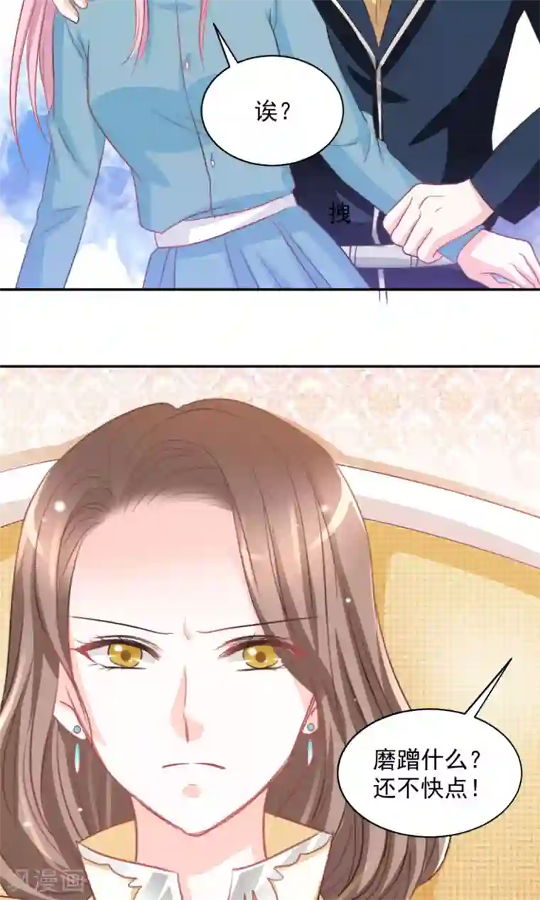 完美恋人之末世少将求放过第24话