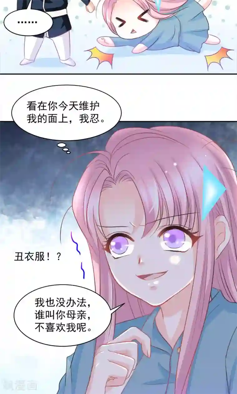 完美恋人之末世少将求放过第24话