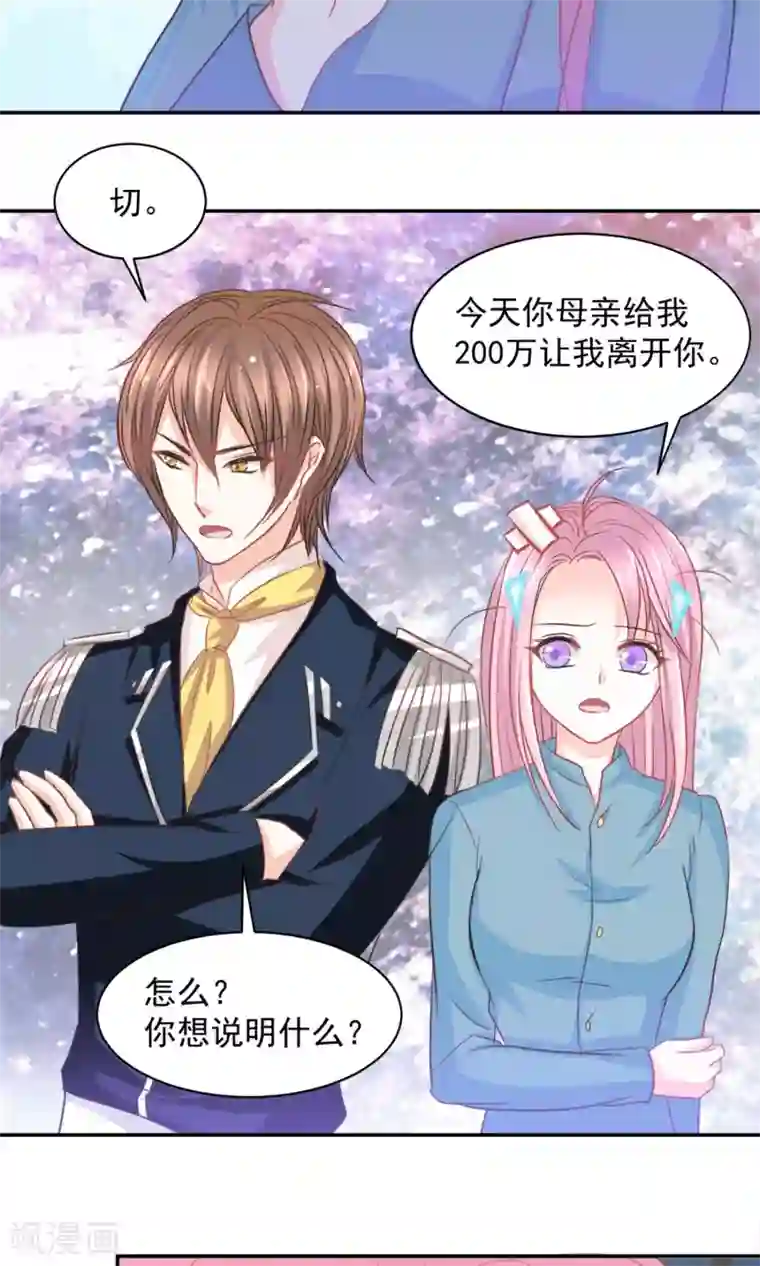 完美恋人之末世少将求放过第24话